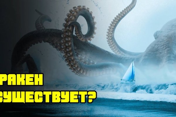 Кракен вместо гидры